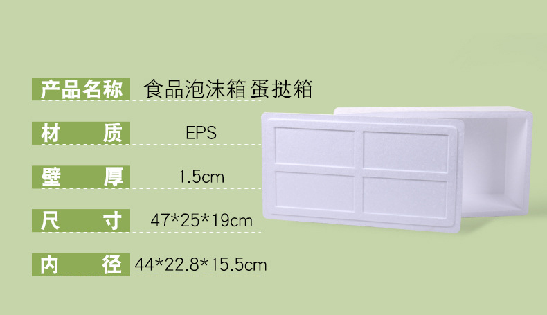 食品泡沫箱蛋撻箱